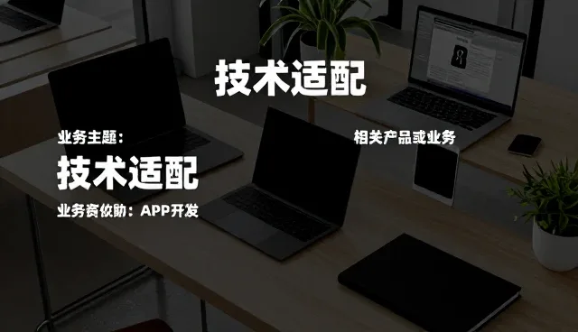 应用场景中技术支持的常见问题与应对策略